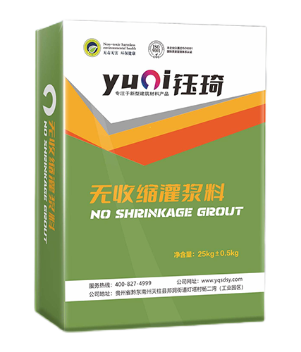 无收缩灌浆料