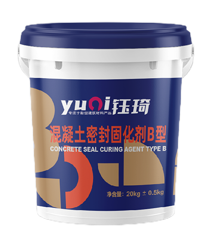 混凝土密封固化剂B型